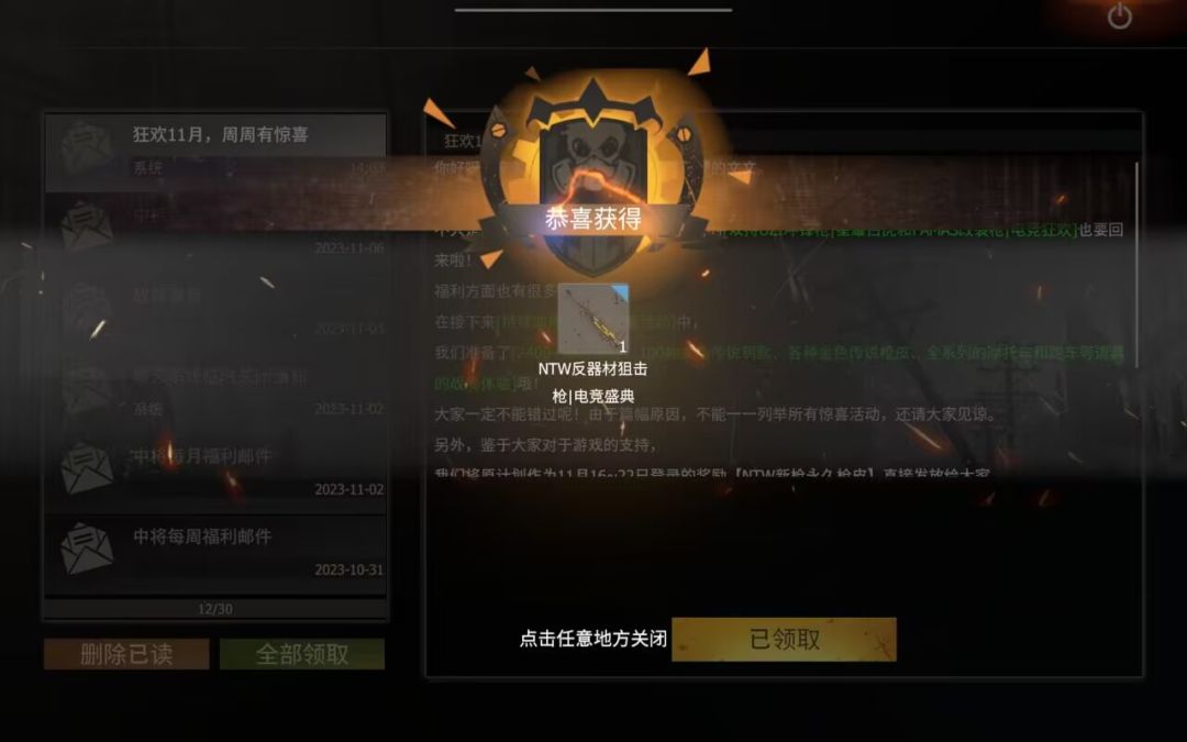 游戏福利 2