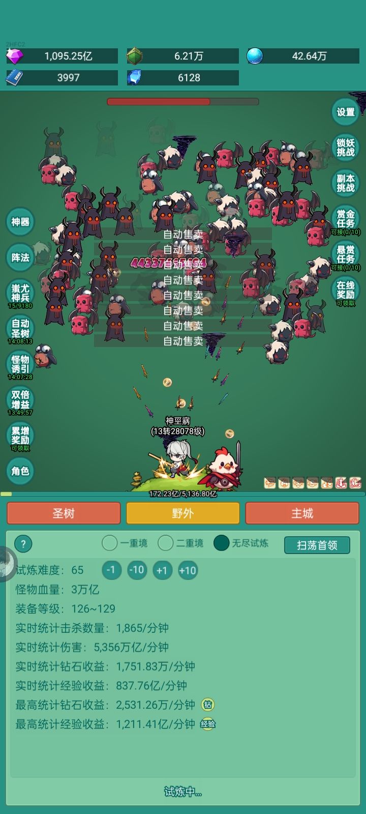 神秘冒险截图