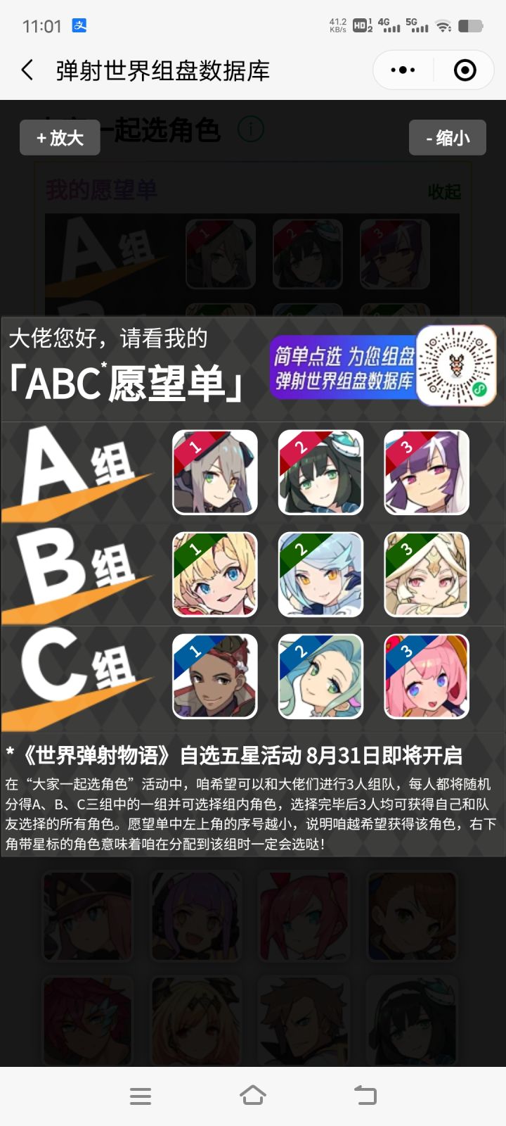 有没有差不多的兄弟组个队截图