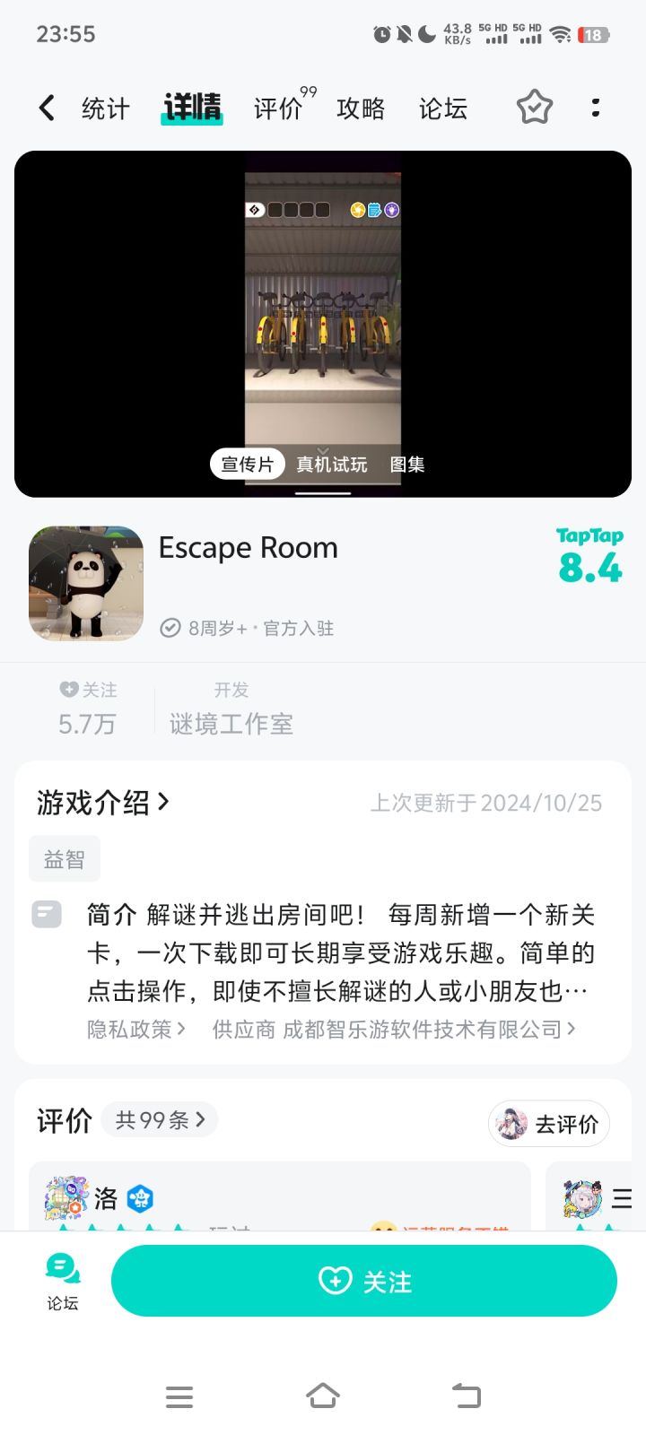 下午还在玩，刚刚看变成这样了！怎么回事啊？
才刚玩到第三个(╥╯﹏╰╥)截图