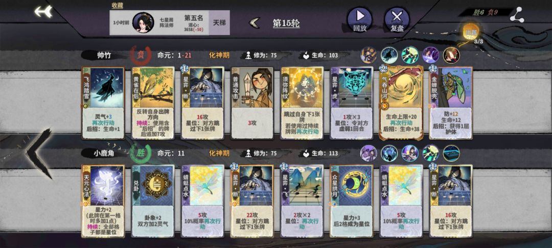 阵雁,爽 4