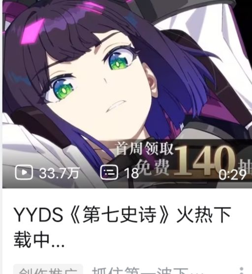 大佬们，再b站看到的广告，这个角色是谁啊截图