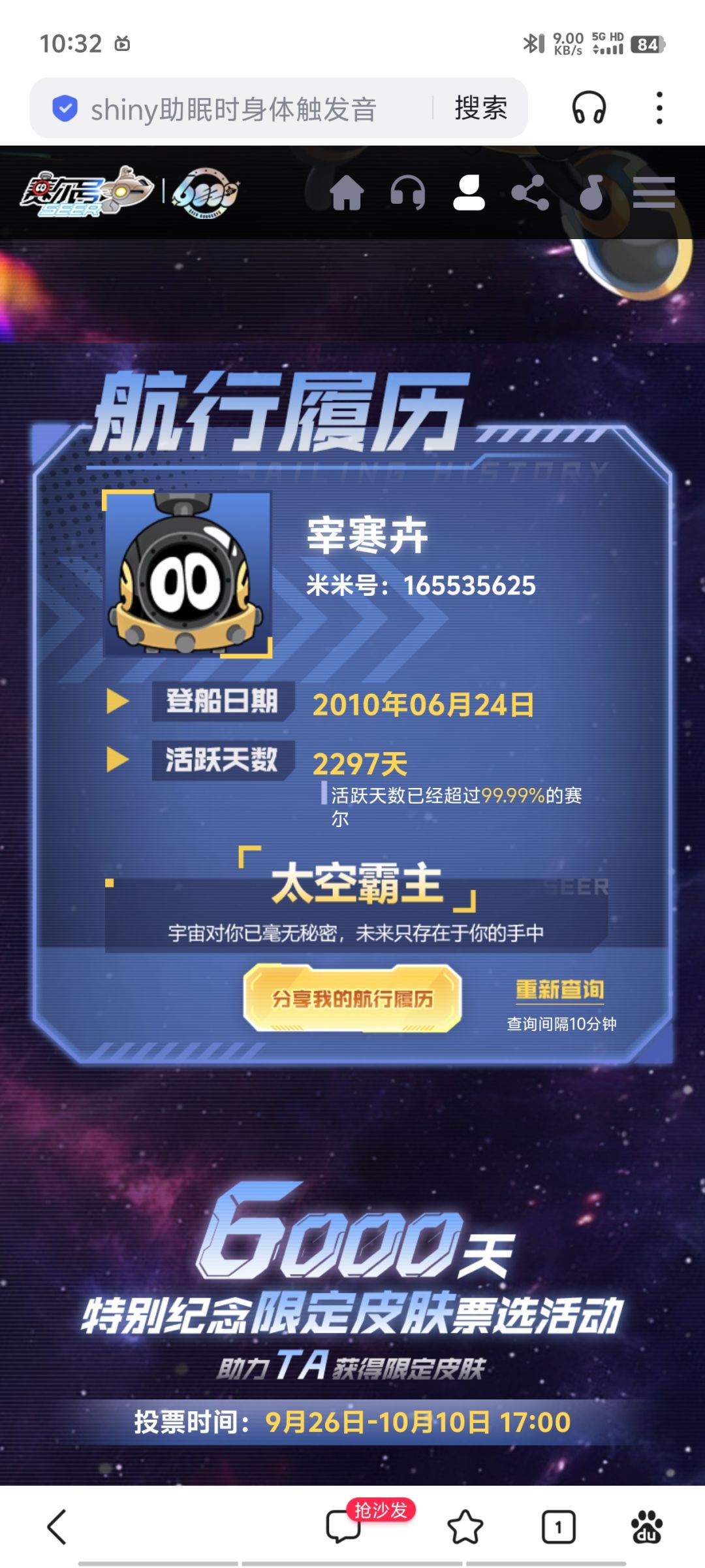 谁比我早! 1