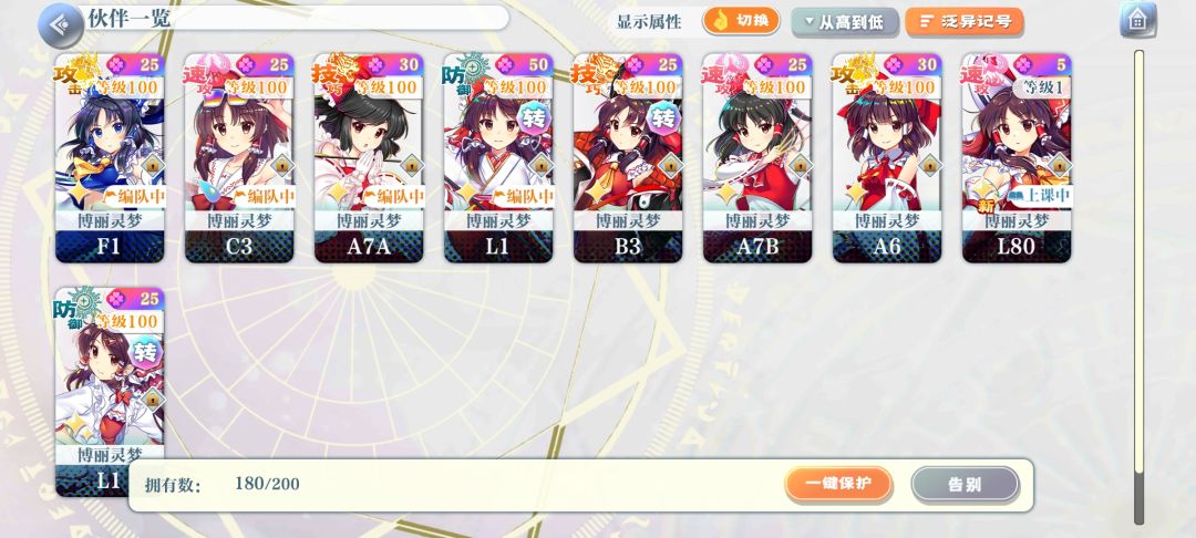70抽拿下灵梦 2