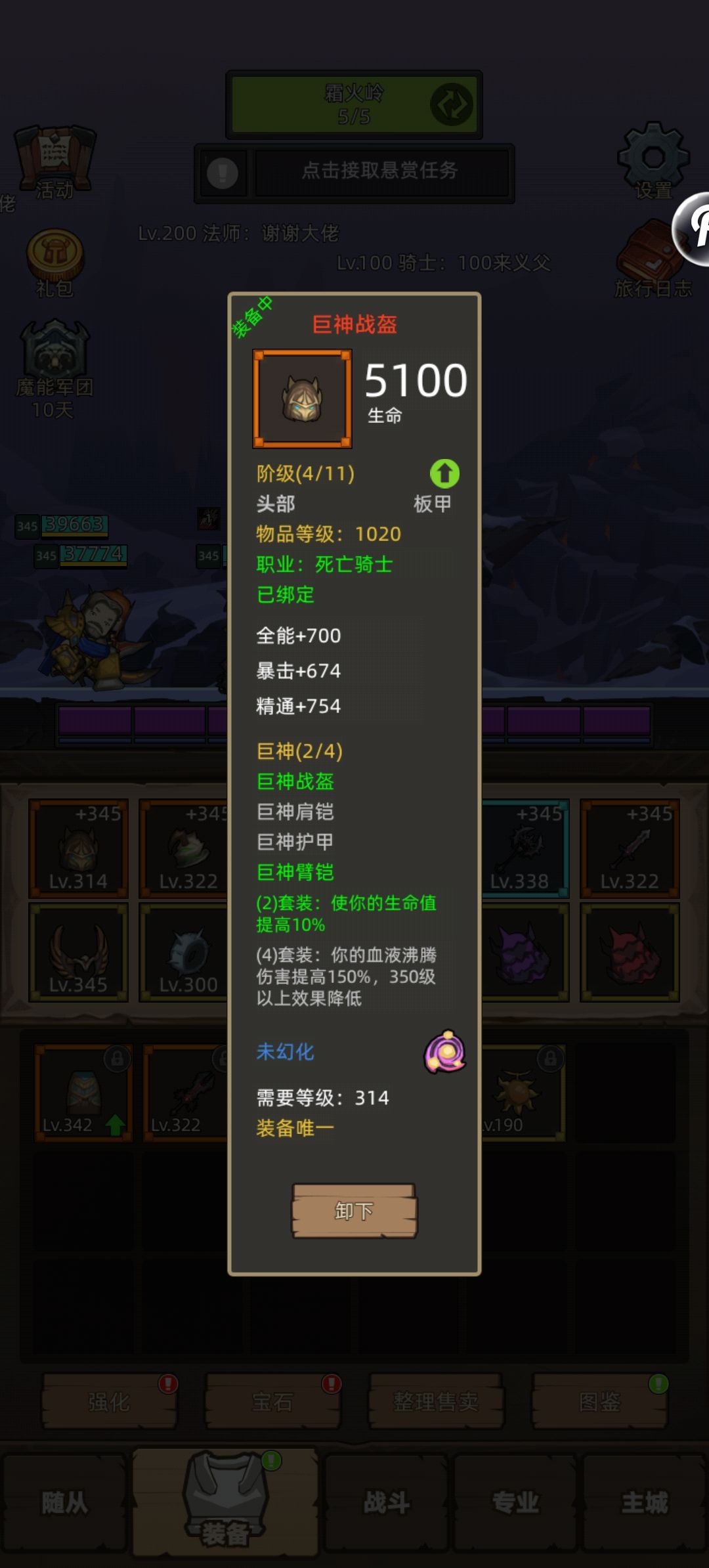 新手救急！军团挑战活动马上到时间了！！！ 3