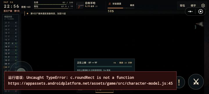 ？怎么回事截图