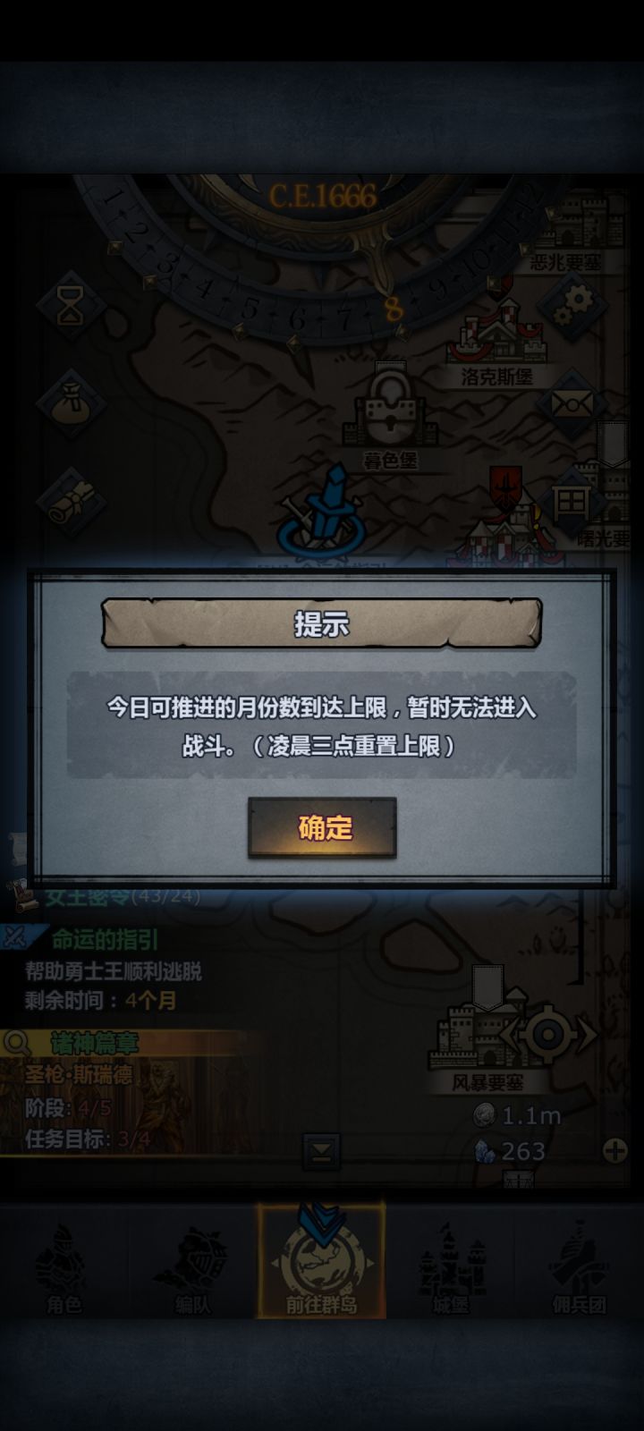 纪念一下截图