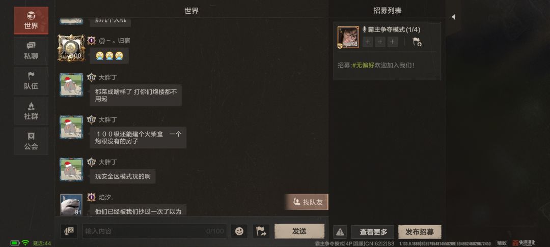 关于失控进化游戏对局开挂，坐挂车者 3