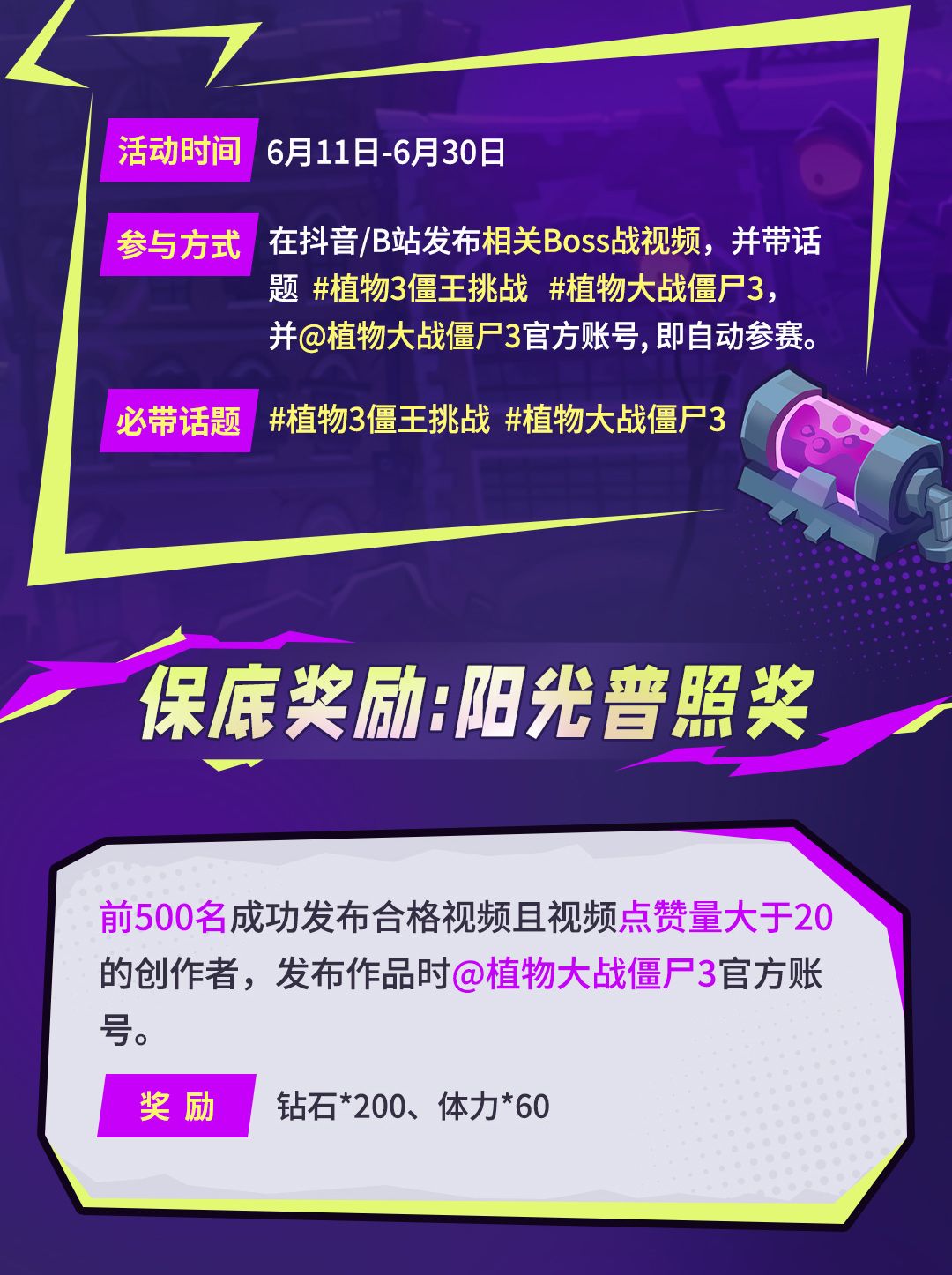 【创作空间站】僵王挑战赛 2