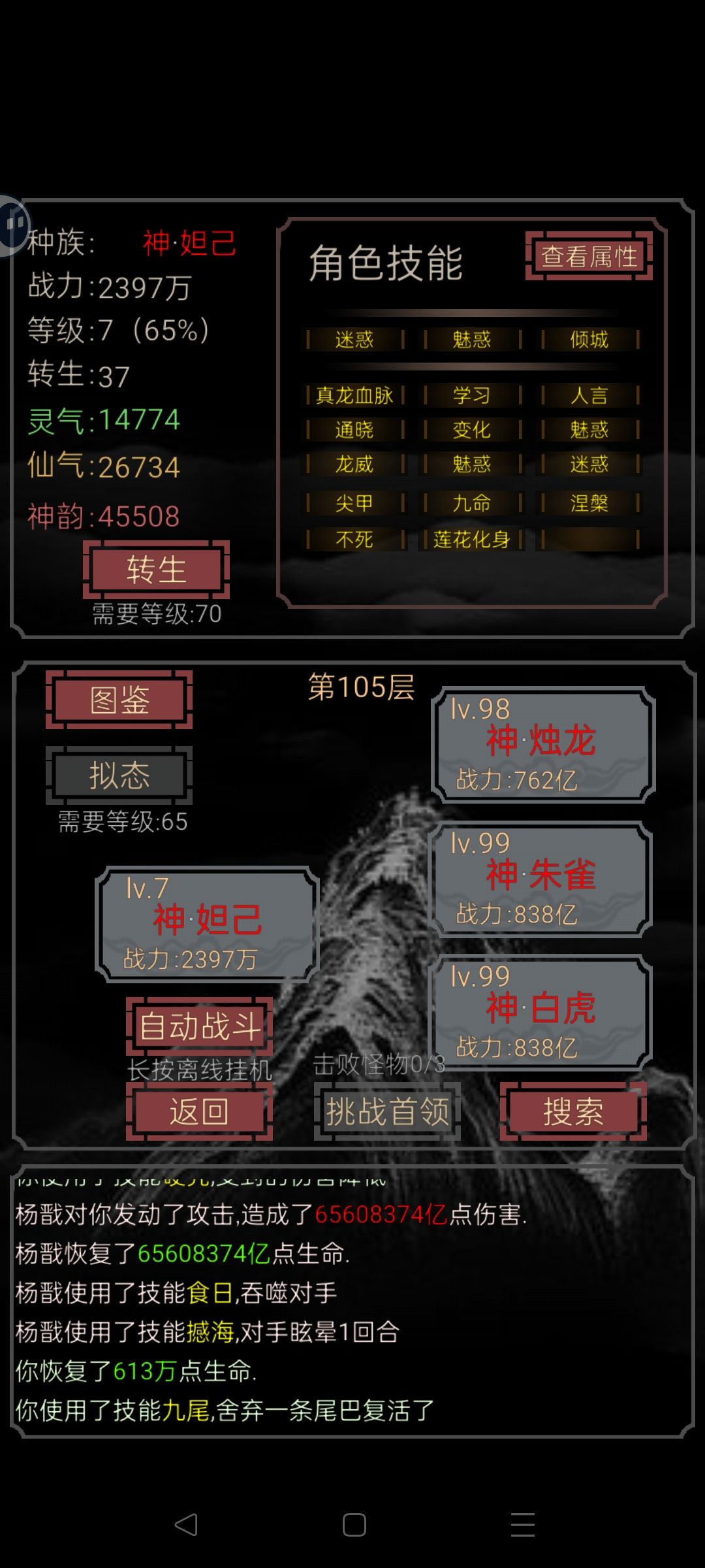 这是什么鬼伤害 1