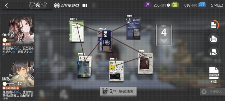 求求官服大佬给个4截图