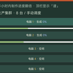 机房布局截图