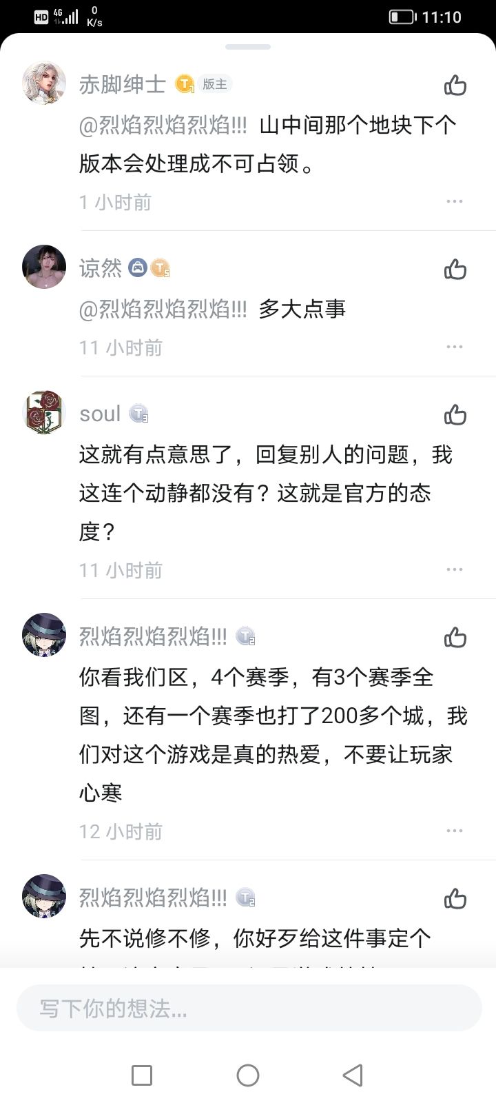 删帖?会玩啊,有问题就删帖是吧? 2