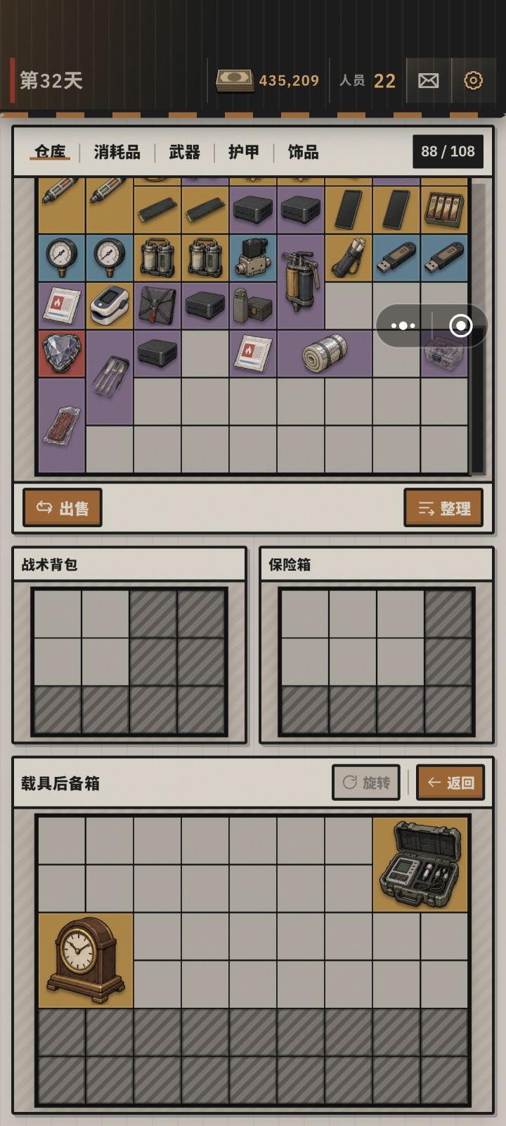 这心好出。。截图
