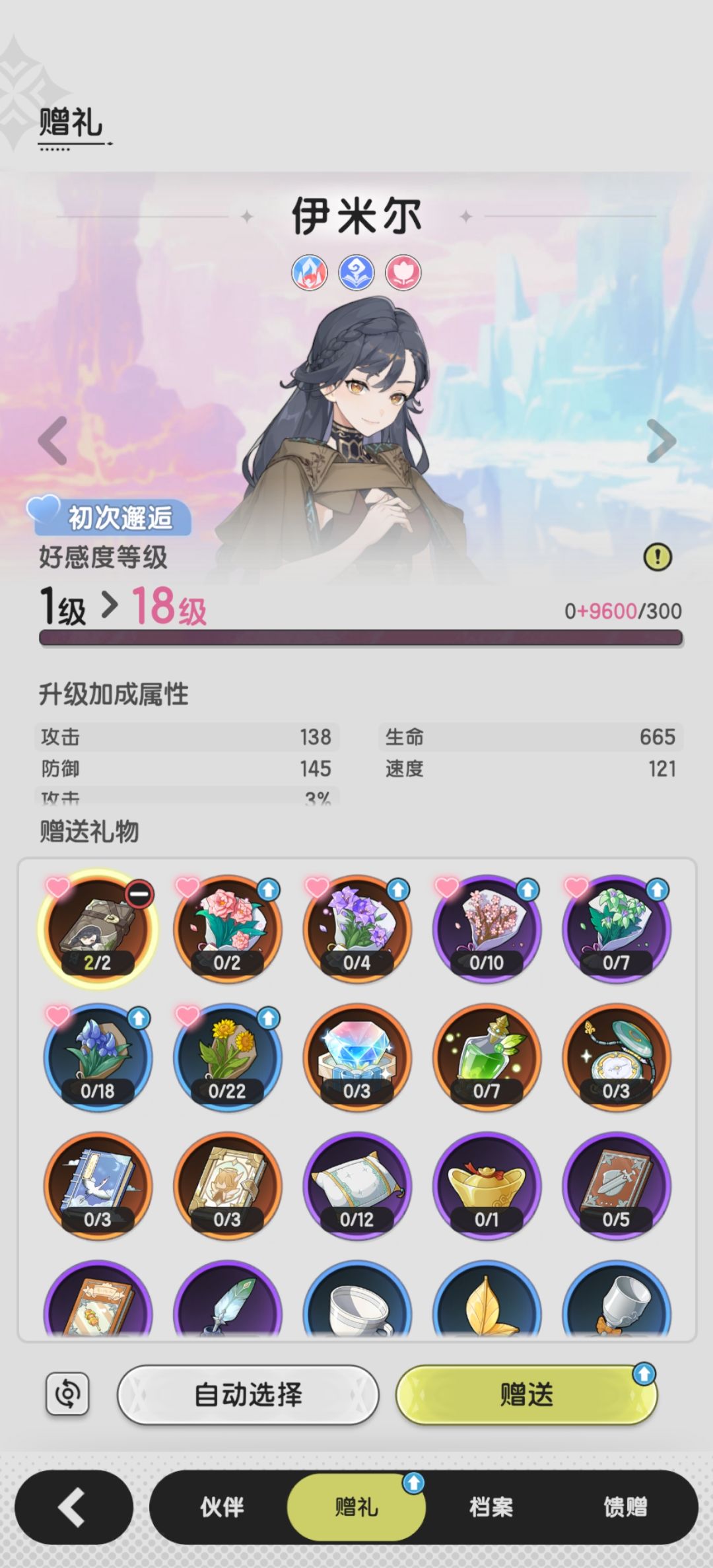 才知道还能送 2