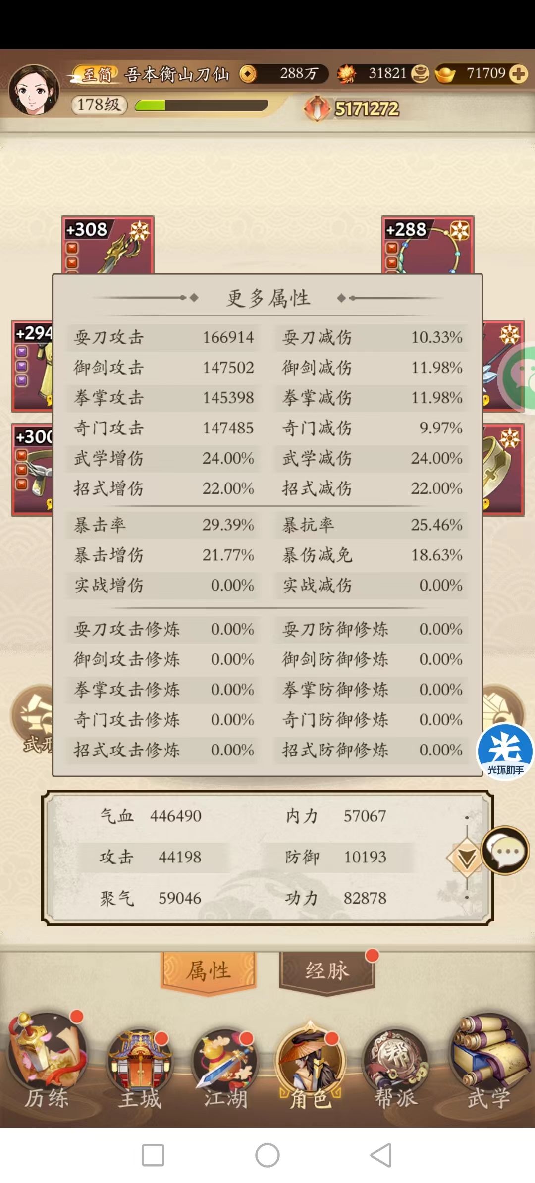 绣春刀流:天秀魔刀(铜人前版本,主打越战) 2
