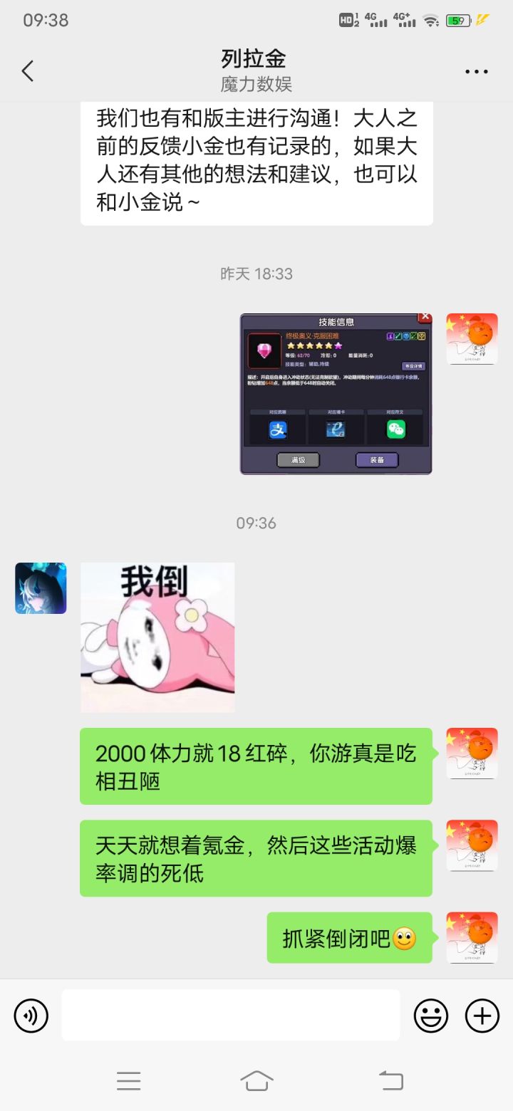 吃相丑陋截图