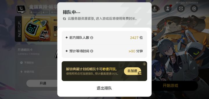 你们猜猜哪边可以先进去?截图