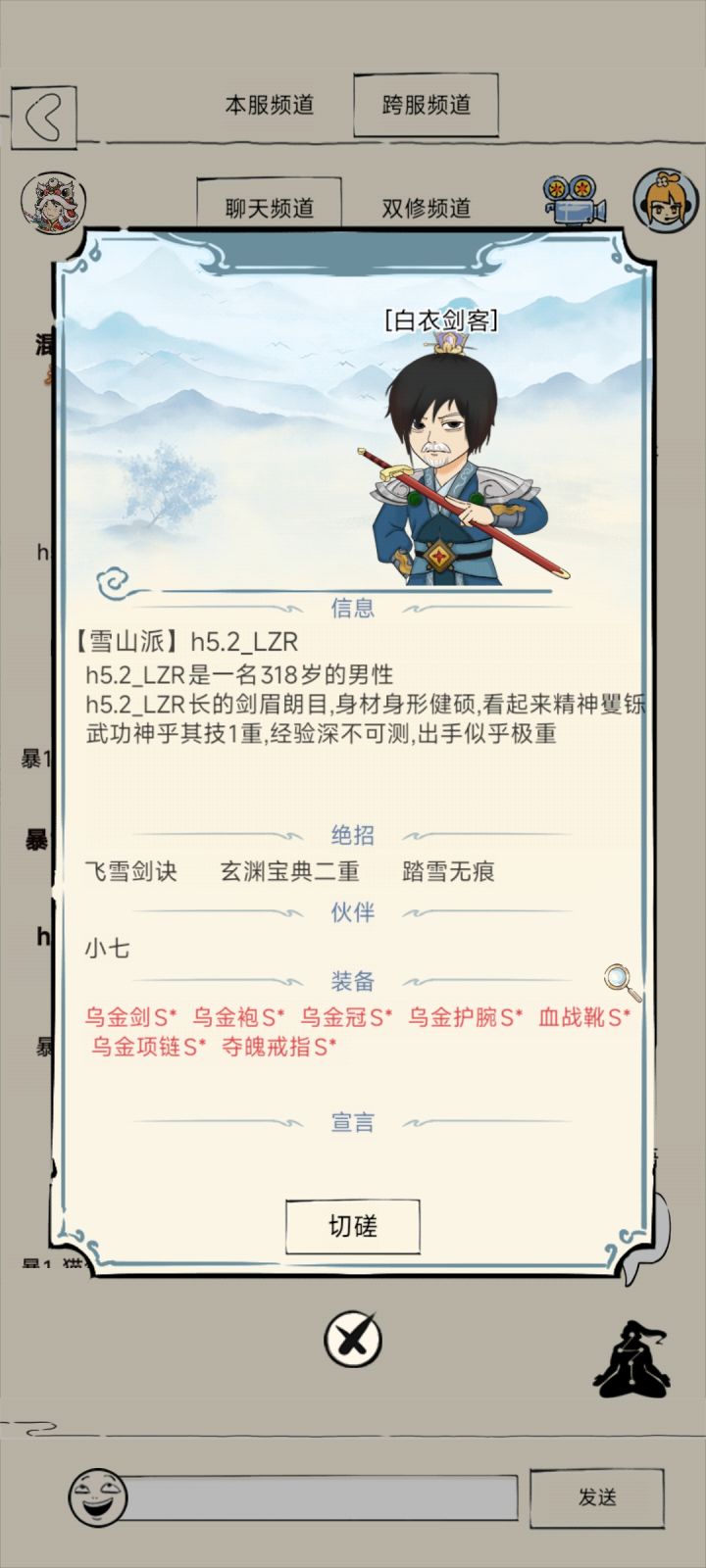 发现野生神乎截图