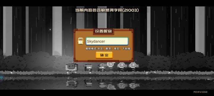 怎么提示敏感名称啊?哦原来是结束了截图