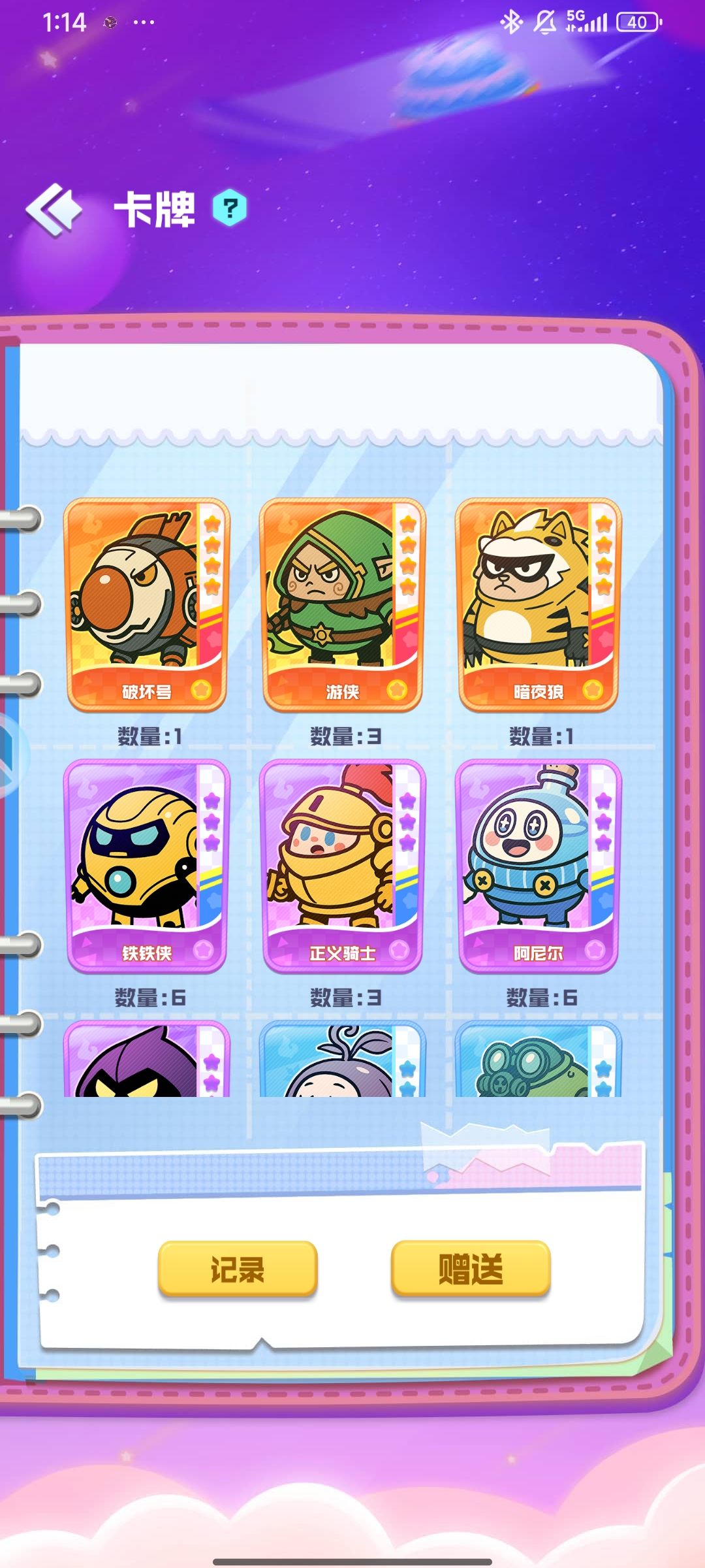 游侠换奥兰多，救救孩子吧。 3