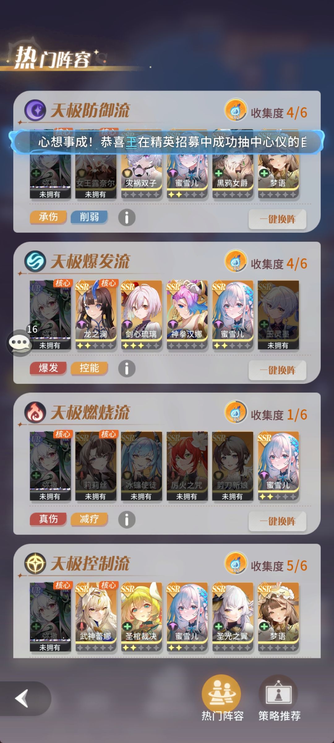 主角团差不多该到头,给平民古御玩家推荐 2