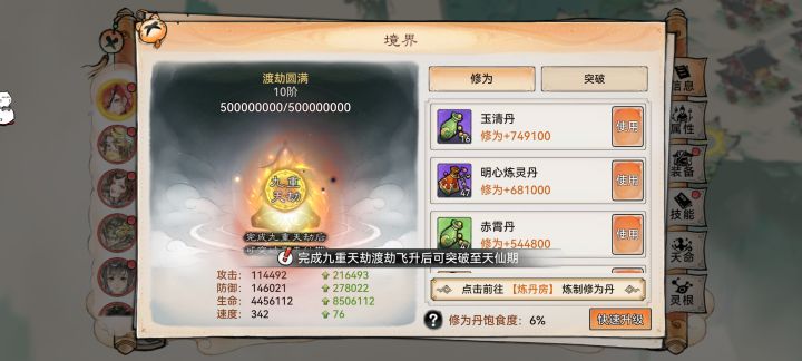 是过几天自动开启还是我少做了什么任务截图