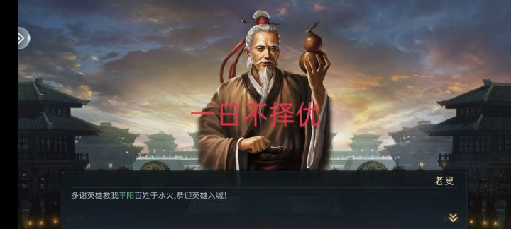 歃血为盟,我要号令群雄截图