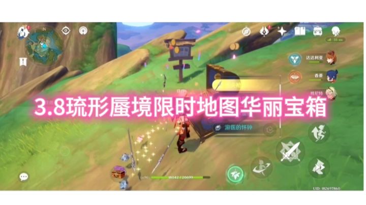 【清夏！乐园？大秘境！】3.8限时地图华丽宝箱 你们拿了吗截图