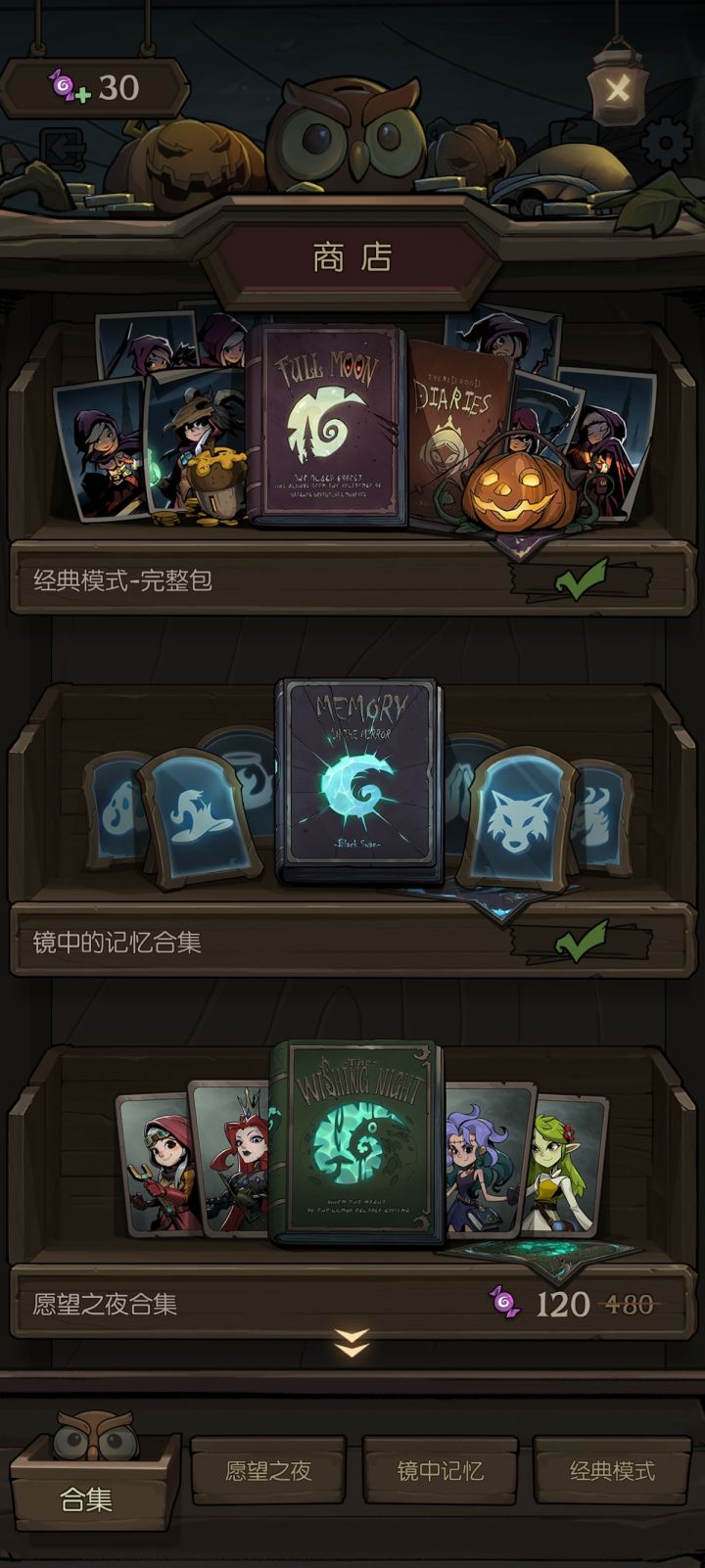 经典模式已经完全不更新了吗截图