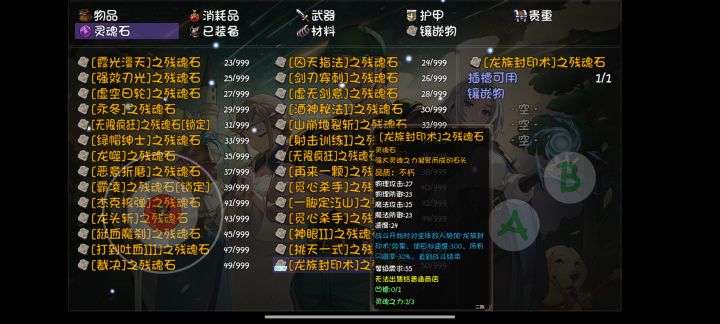 兄弟们，这个dbuff残魂石好bt啊[表情_捂脸哭]截图