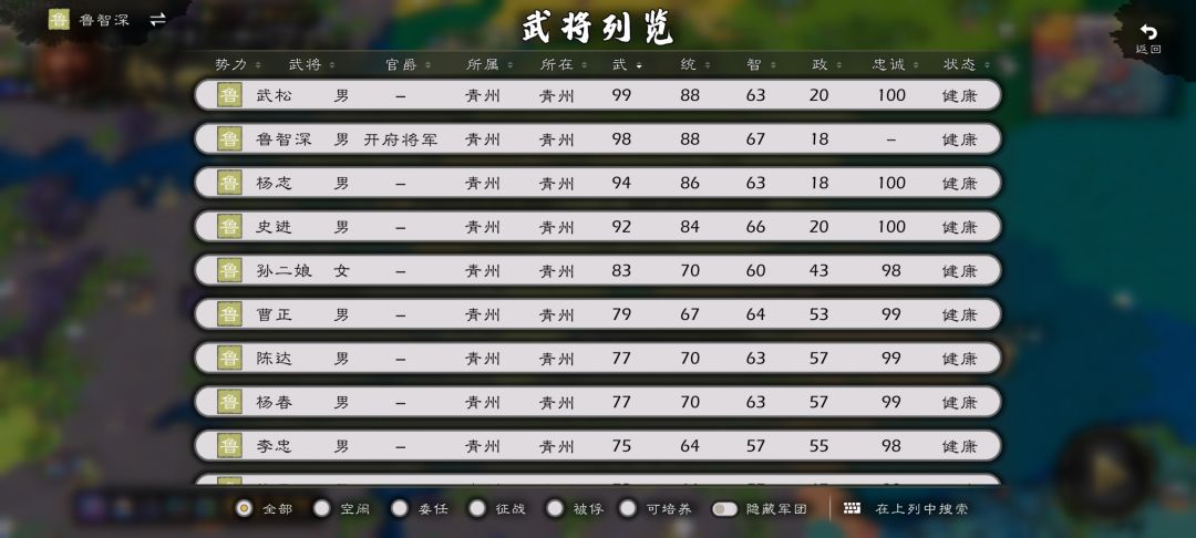 水浒邵宋2.0版 2
