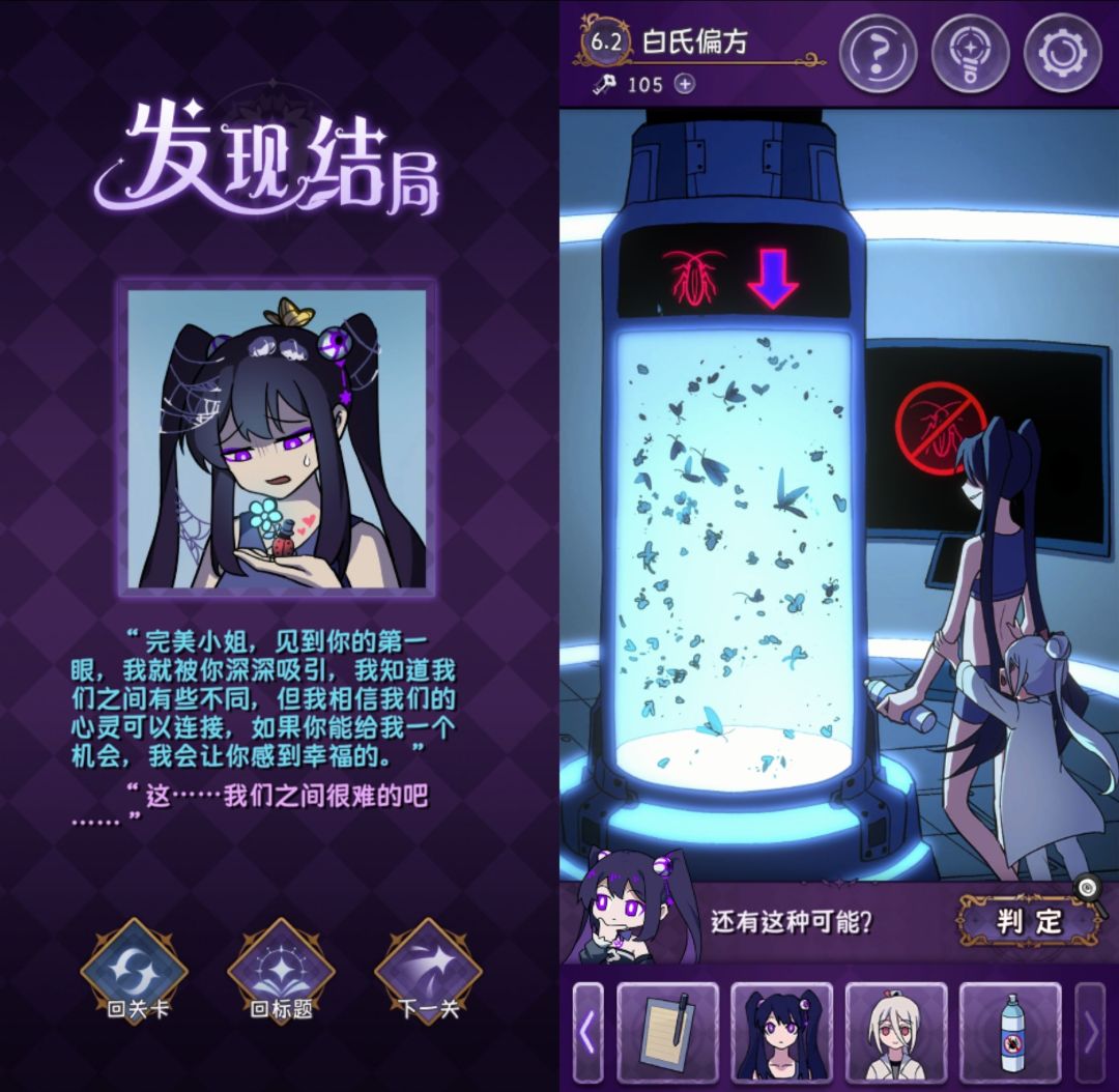 完美小姐小单元故事解析(6.2) 3