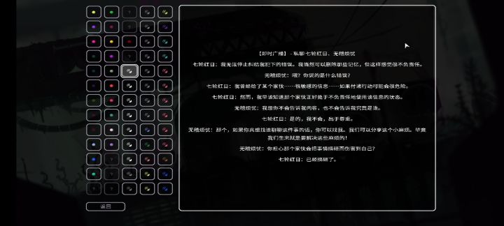 矛大师全广播完成截图