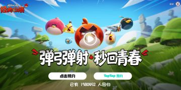 爷青回！愤怒的小鸟国服开测，安卓限号资格速抢！