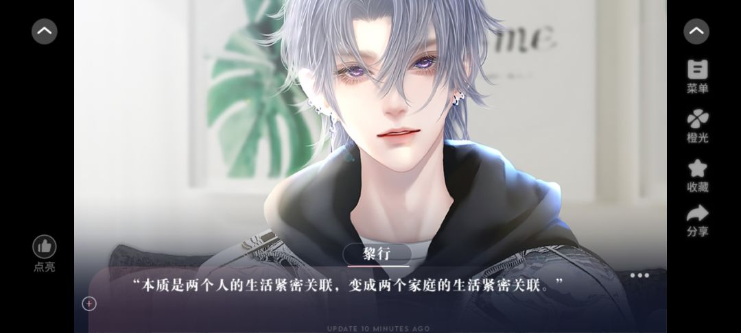 和黎行共脑了 2