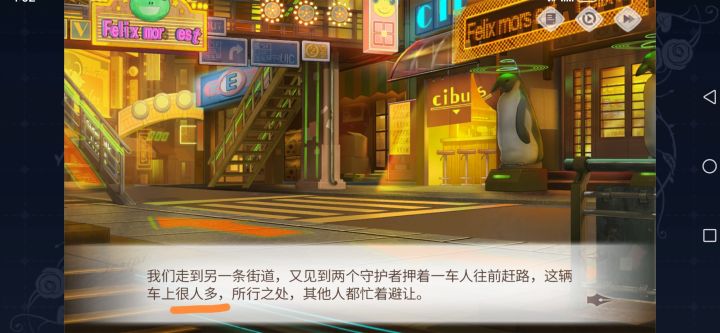 捉虫截图