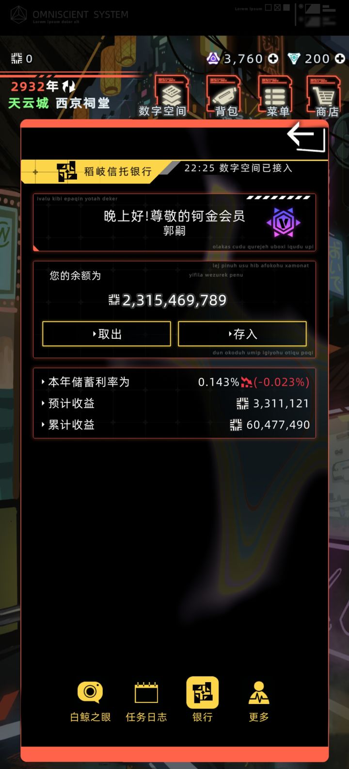 高级市民就这?截图