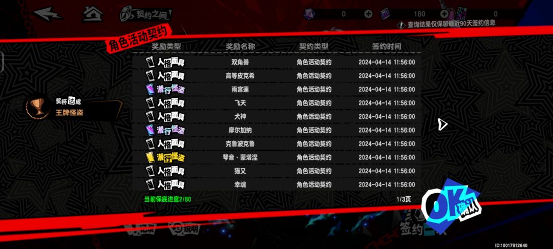 是10连双金什么水平 2