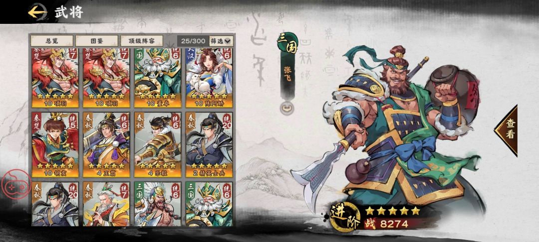 求怎么配将 2