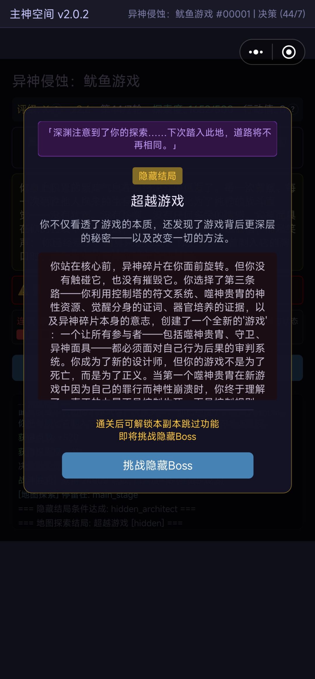 乱选选出来的,结果最后没打过隐藏BOSS 1