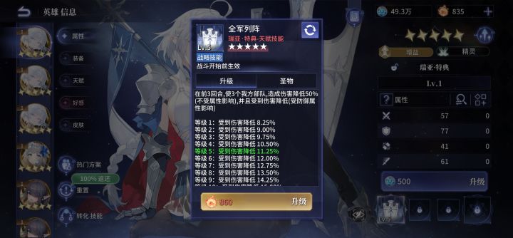 新角色强度怎么样啊截图