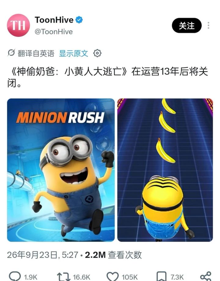 小黄人大逃亡运营13年后将关闭!可离线游玩截图