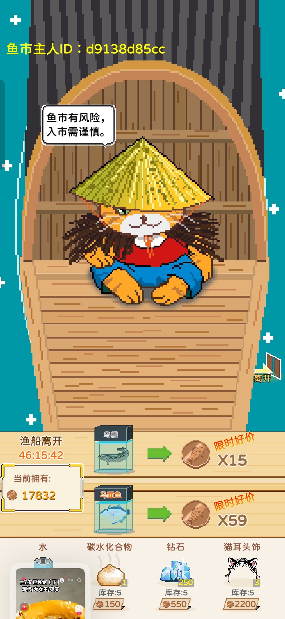 9.11~9.13鱼市常见高价鱼 3