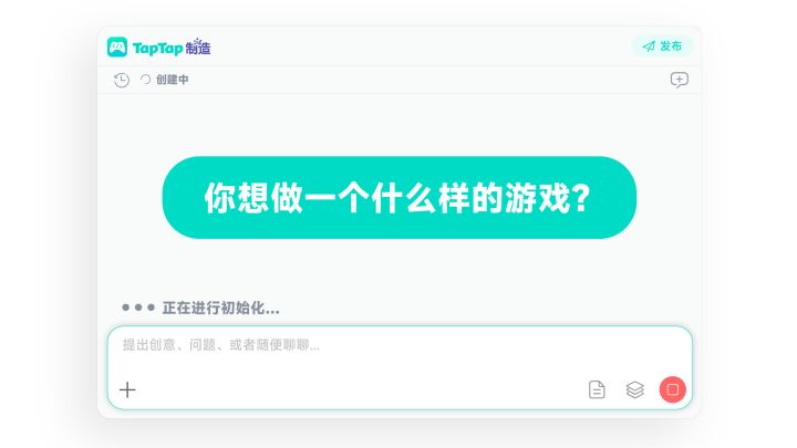 你想做一个什么样的游戏?截图