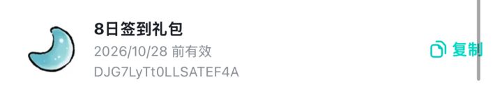 这个兑换码兑换出来的为什么是鱼饵?? #桃源深处有人家截图