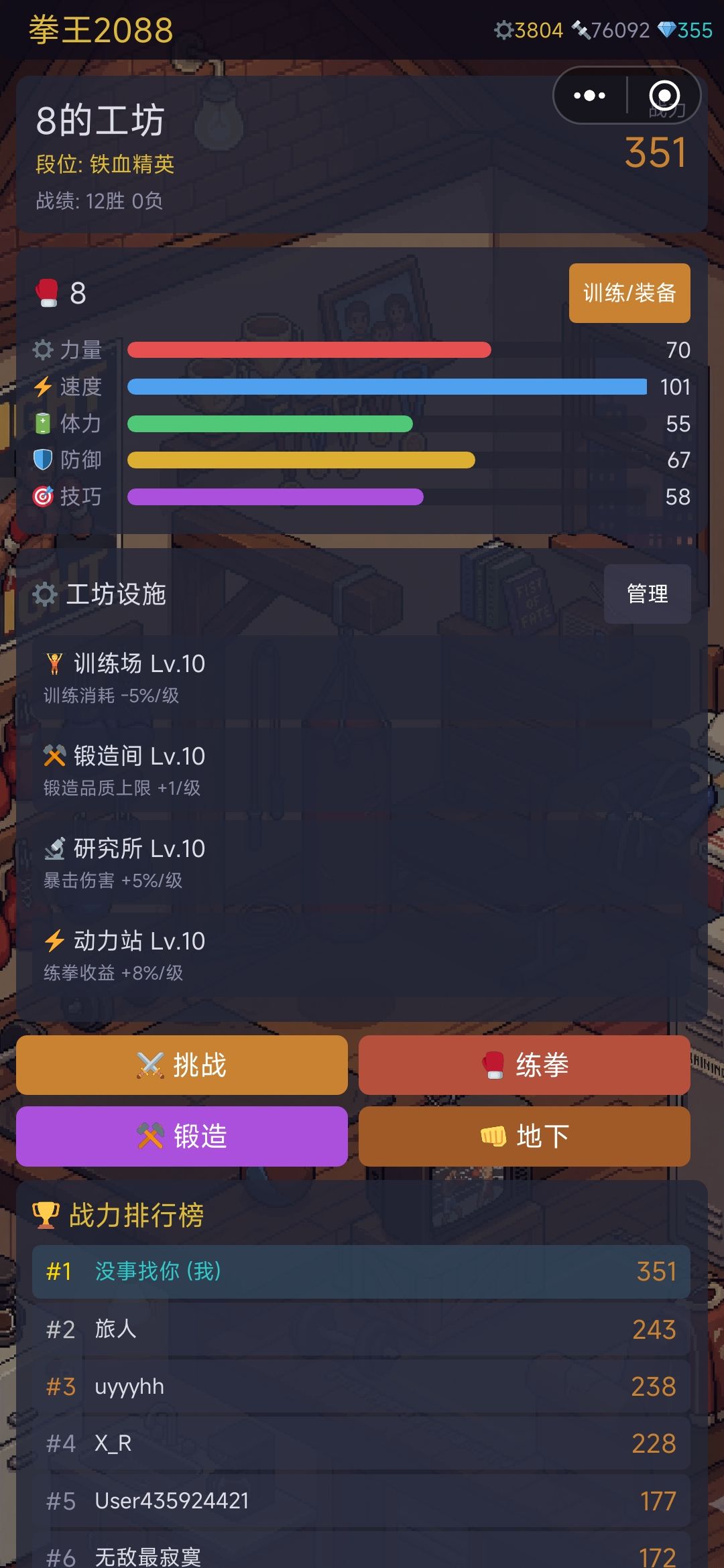 地下是跳过比赛的(躲闪!应该是强行判定) 3