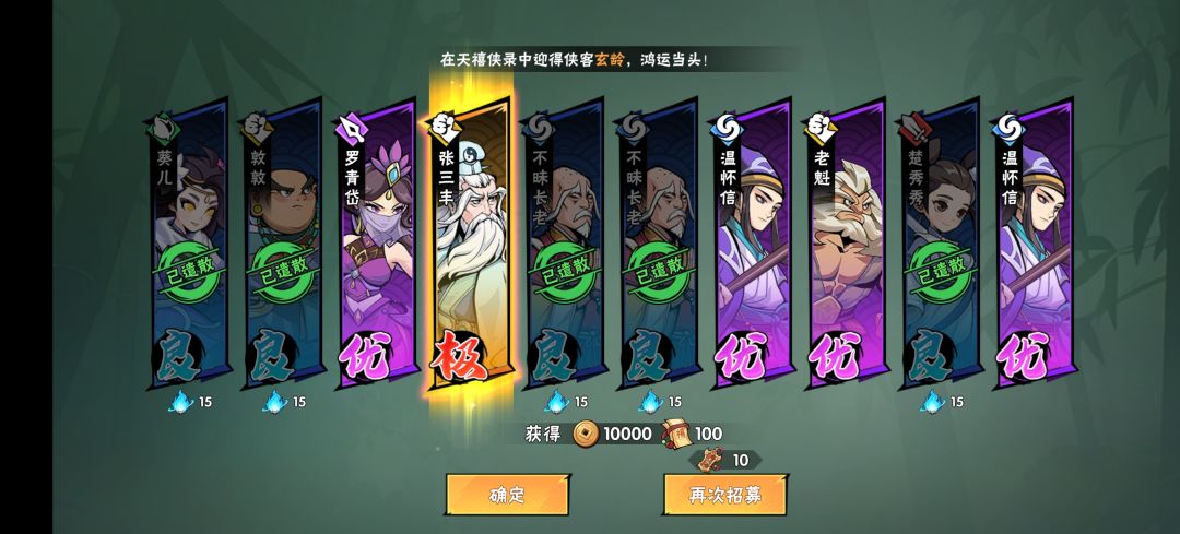 运气不错 2