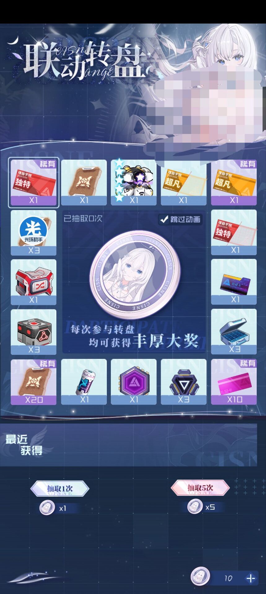 大佬们刚出的联动角色的转盘币能不能屯 1