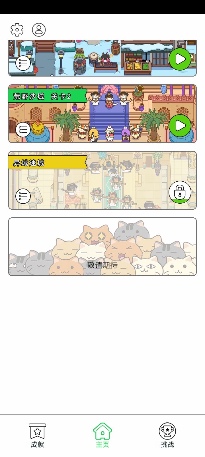 这下面的地图好难找 1